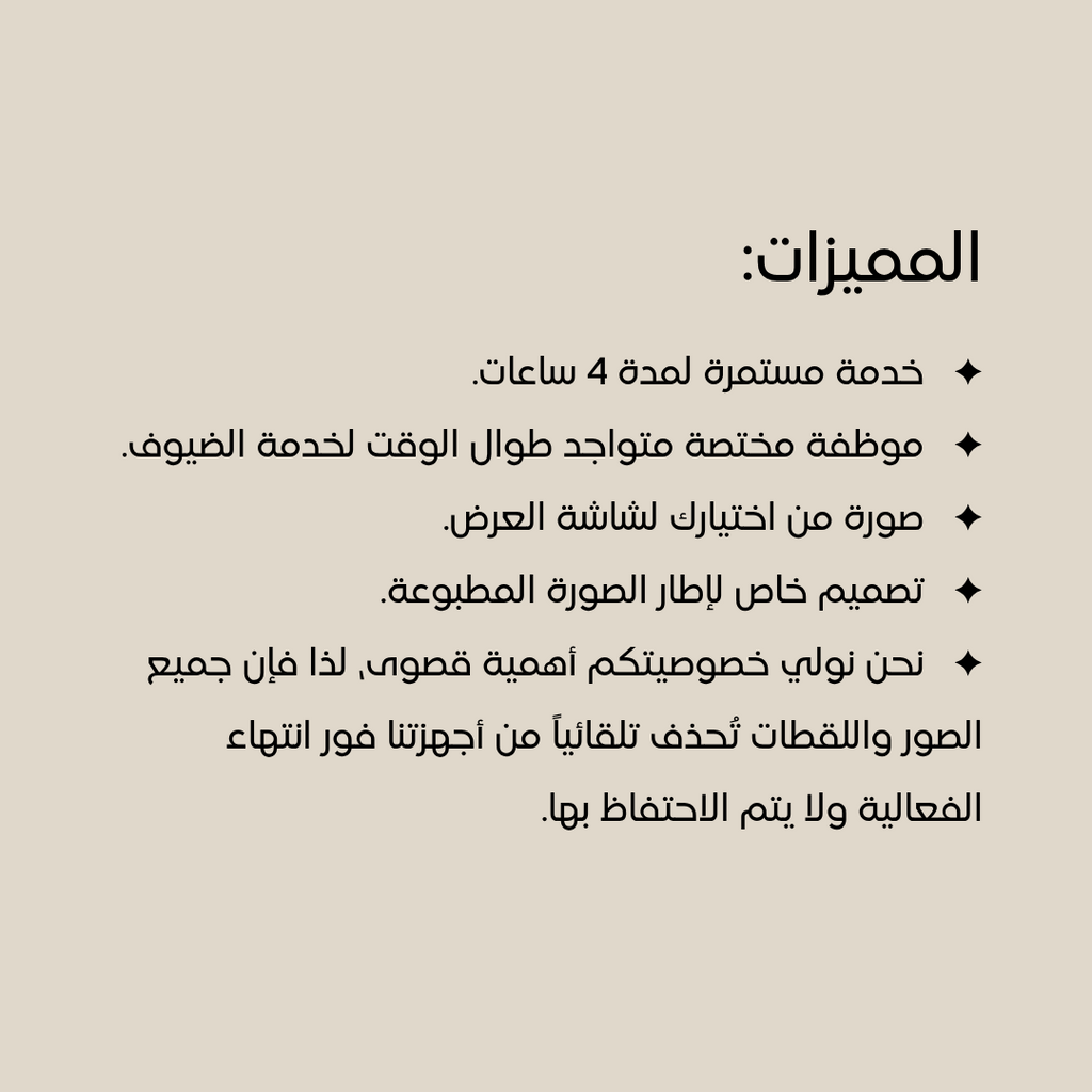 Photo Booth - Standard Design