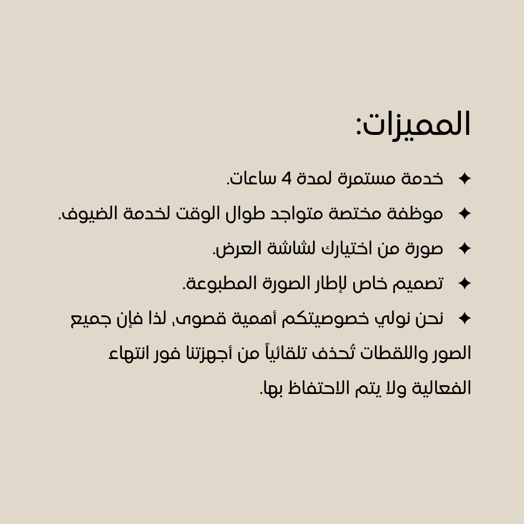 Photo Booth - Standard Design