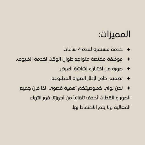 Photo Booth - Standard Design